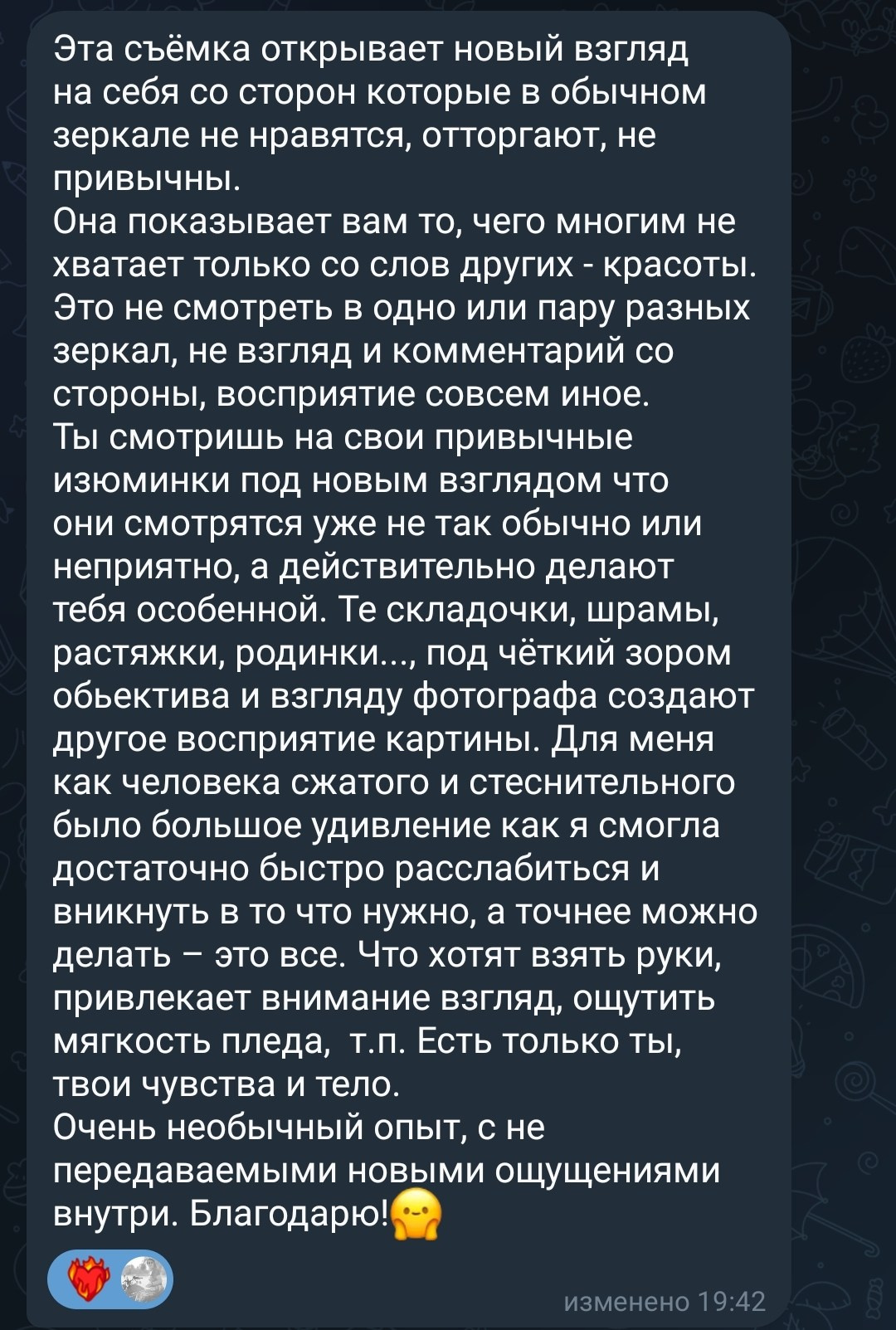 Фотограф Эльвина Серафимова