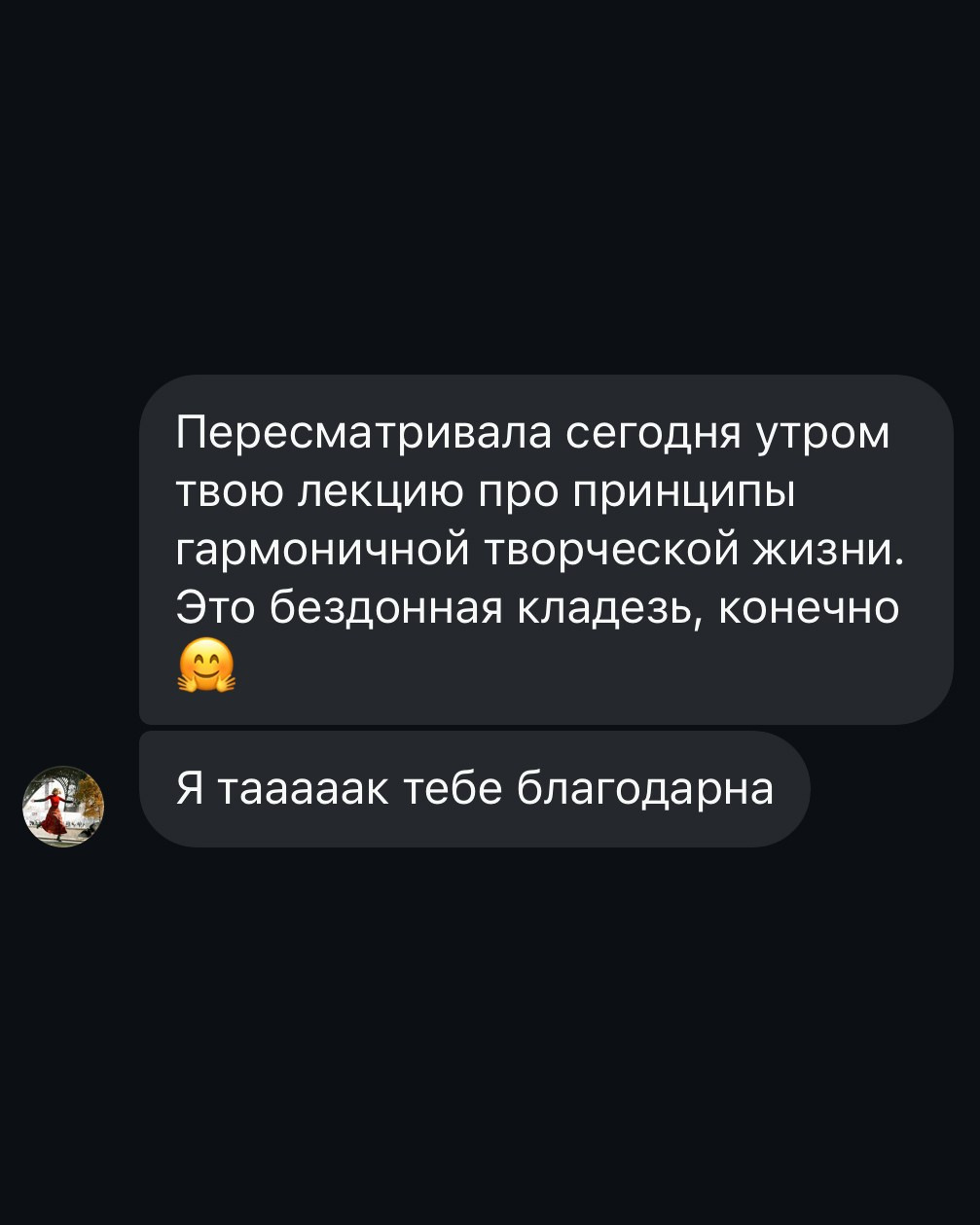 Лекция о принципах гармоничной творческой жизни