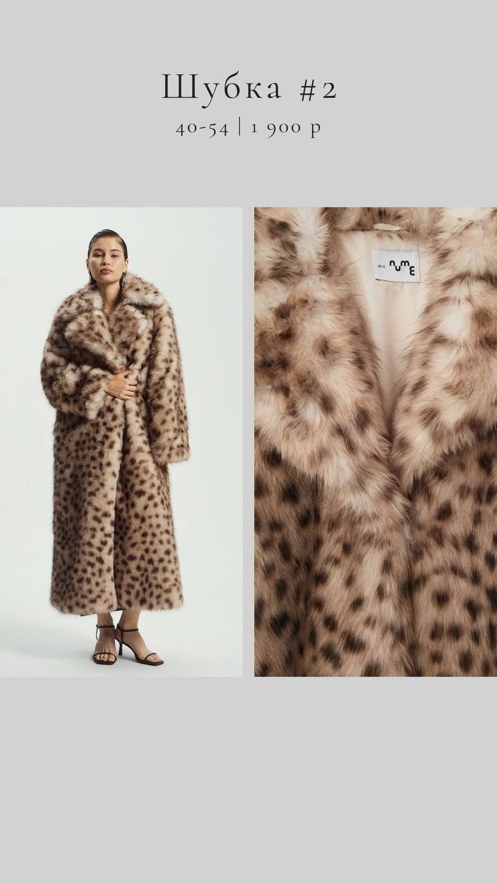 Шубы. Главная страница