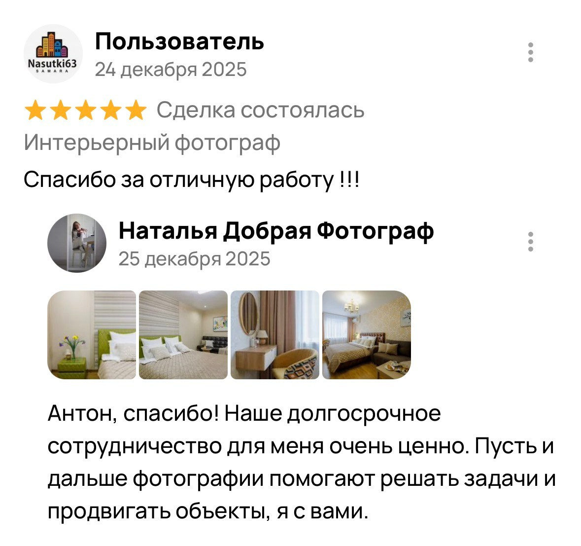 Привет, я Натали. Фотограф из Самары