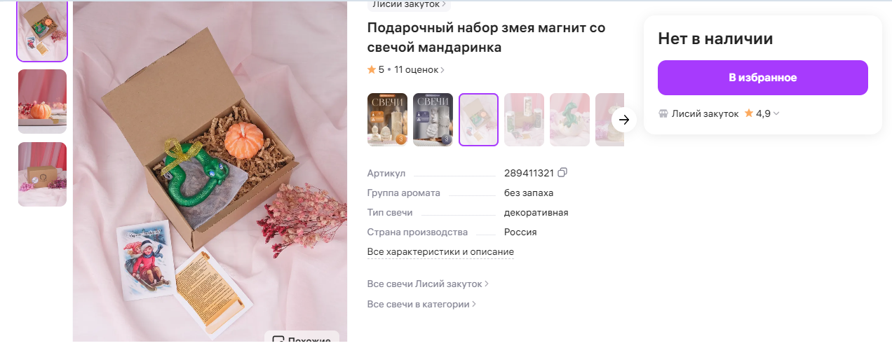 Предметная съемка свечей для маркетплейсов в Москве — Гурьянова Ольга