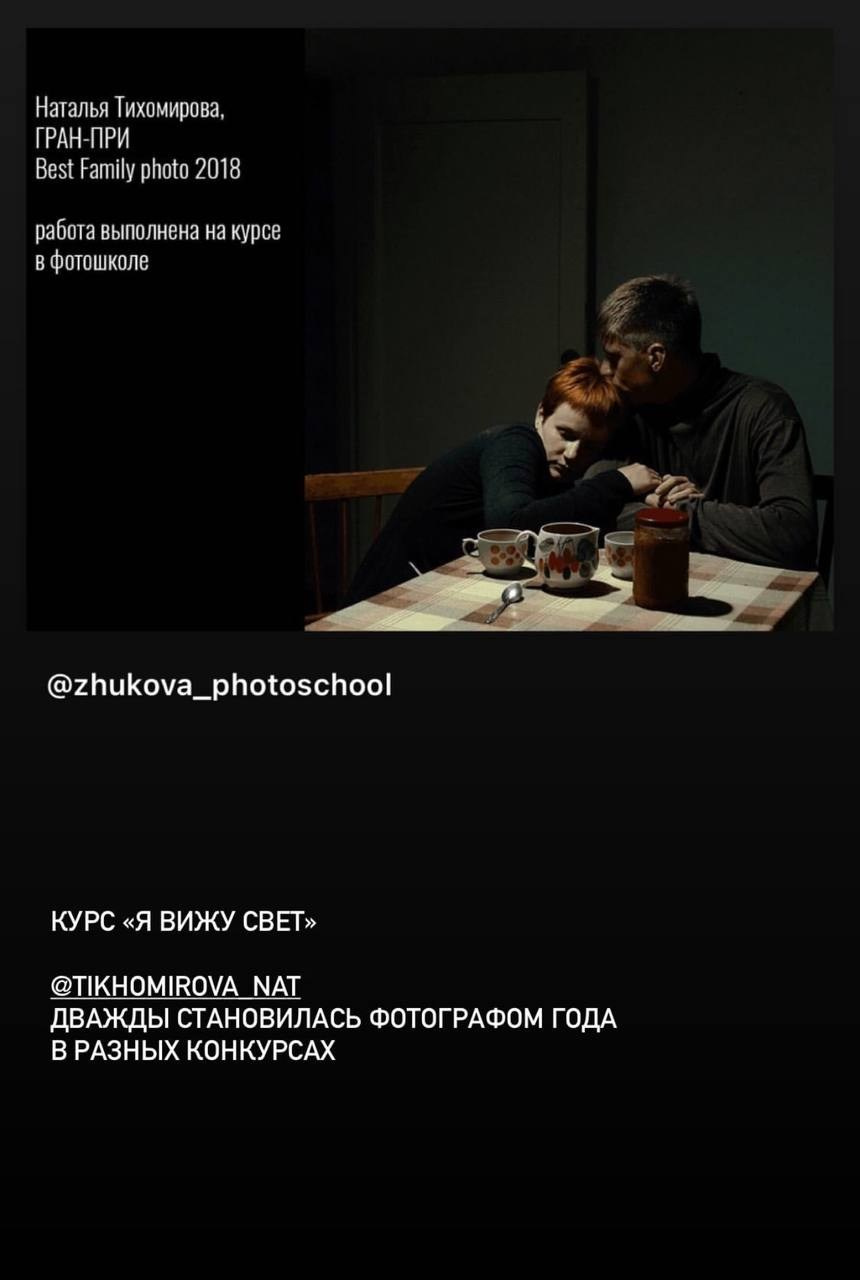 Курс " Я вижу свет". Наталья Жукова. Курсы фотографии