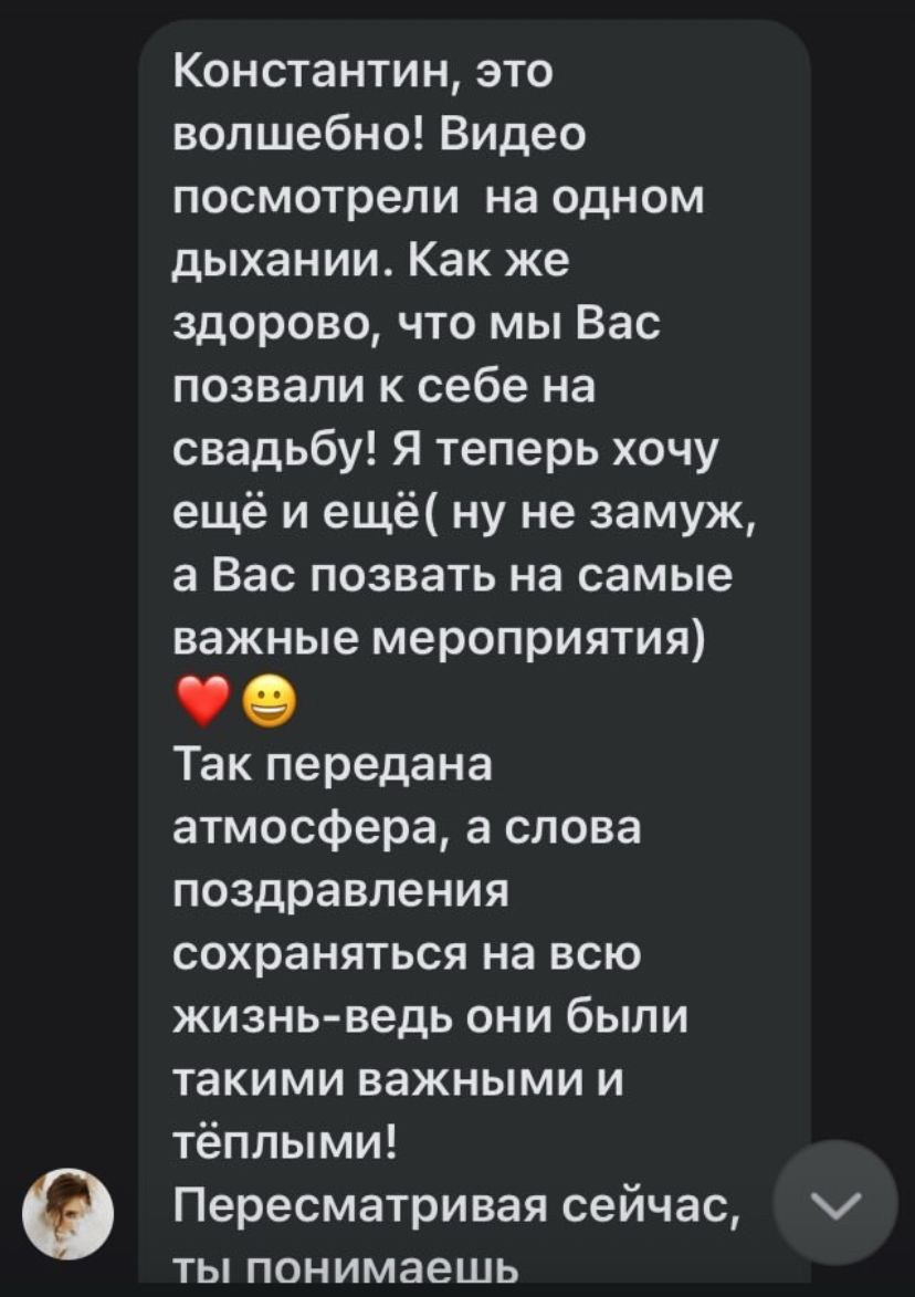 Видеограф Каменецкий. Подрядчики и друзья сети свадебных площадок House for wedding