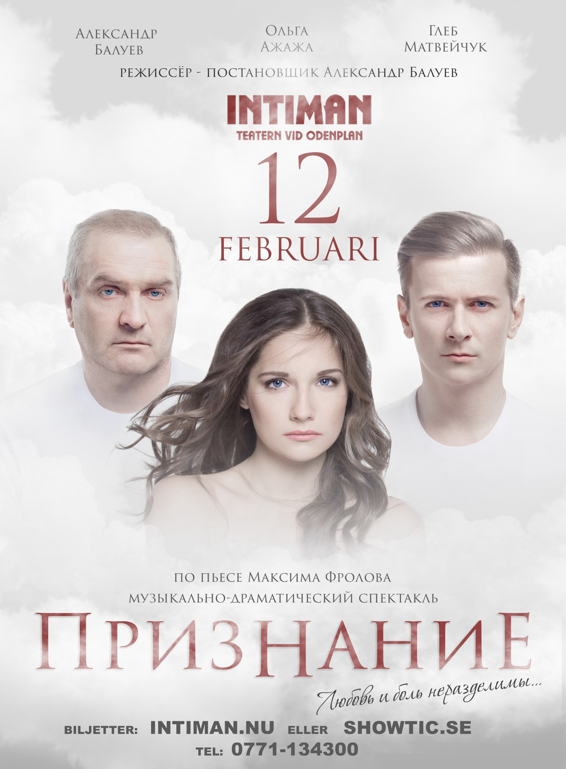 АФИШИ. Звездный Фотограф Александр Ласкин в Москве, #САМЫЙЛАСКОВЫЙФОТОГРАФ