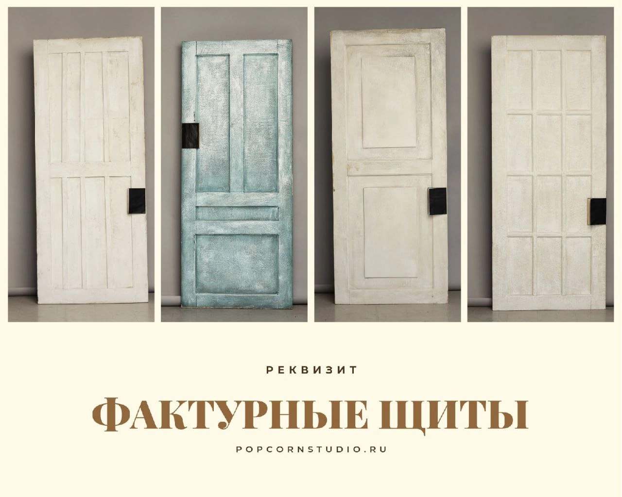 Выгодные цены на аренду залов для фотоссесий в PopcornStudio. Фотостудия PopcornStudio | Санкт-Петербург