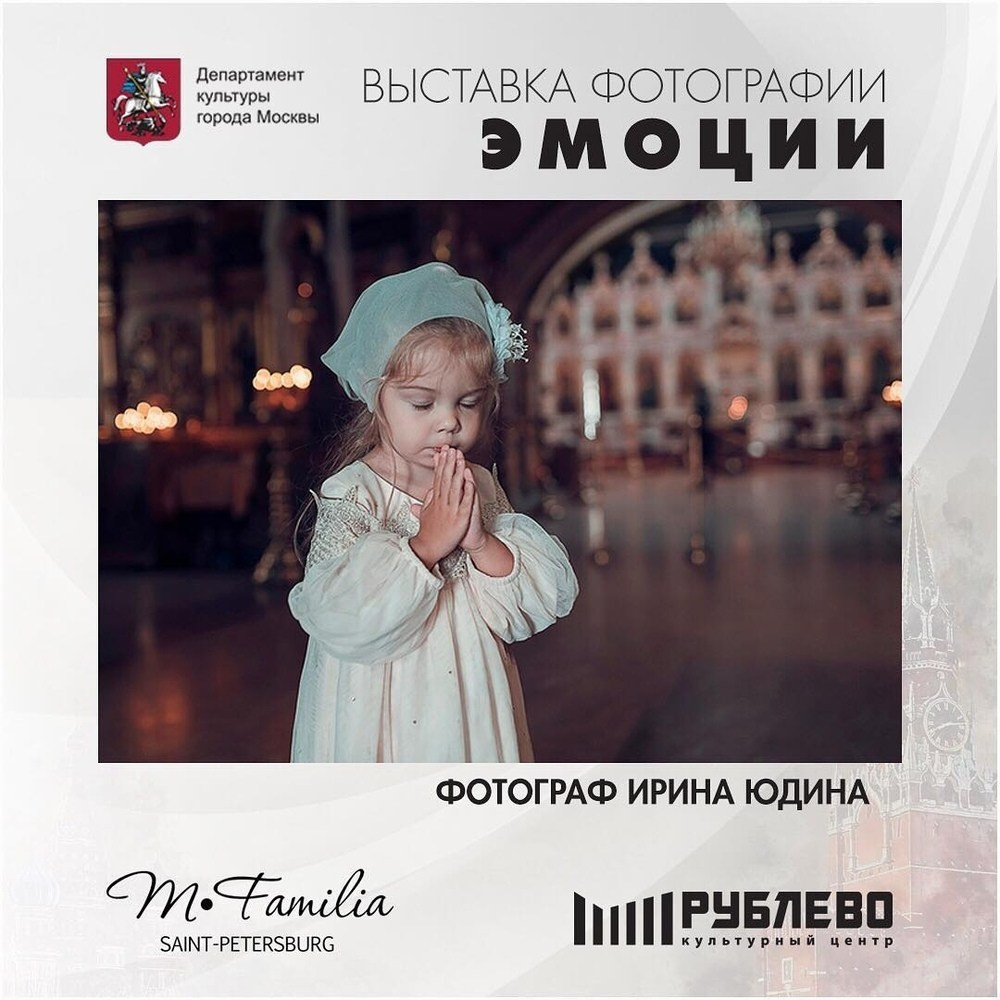 Фотограф на Крещение ребенка. Видеограф на крещение и венчание в Москве и МО | Ирина Юдина