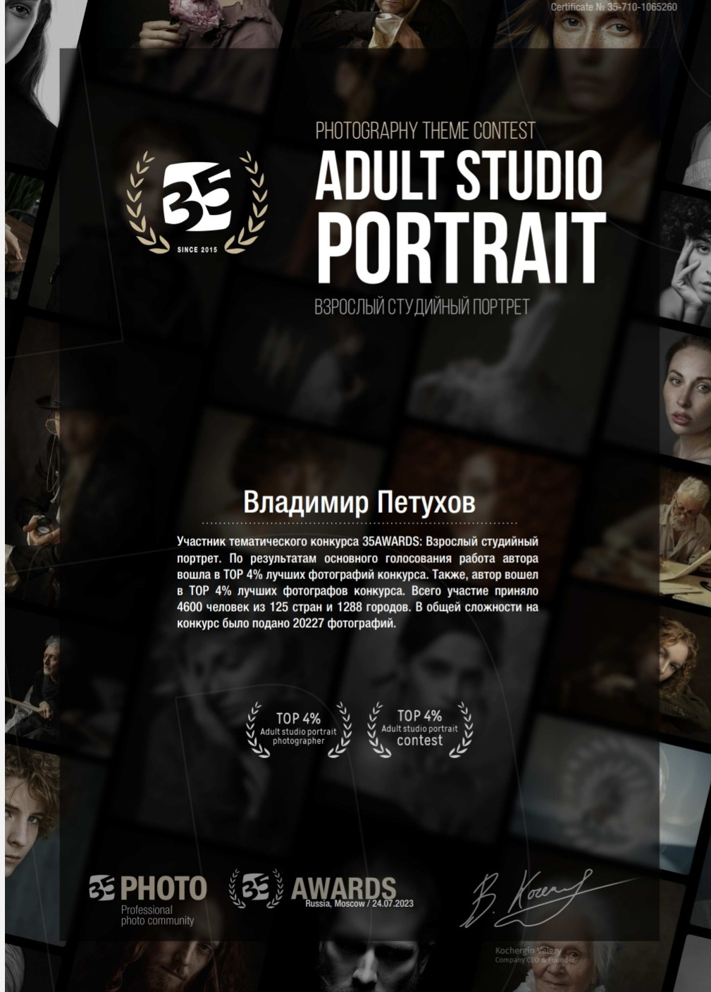 Главная. Владимир Петухов — фотограф в г. Кинешма. Оператор FPV