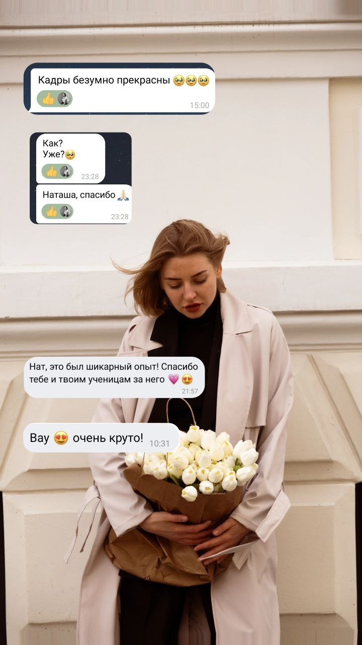 Консультации по продвижению и проявленности от натафото. Фотограф НатаФото (Наталья Яковенко) Дмитров Москва Питер