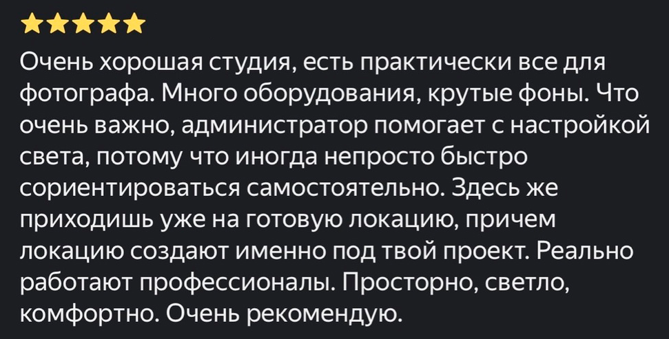 Фотостудия Студия.ProPortret. Калуга