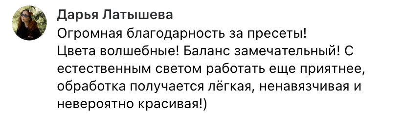 Пресеты Цветочувствительность. Соня Черных (sophieblack)