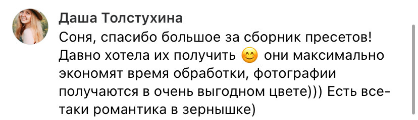 Пресеты Цветочувствительность. Соня Черных (sophieblack)