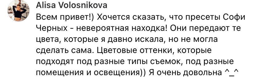 Пресеты Цветочувствительность. Соня Черных (sophieblack)