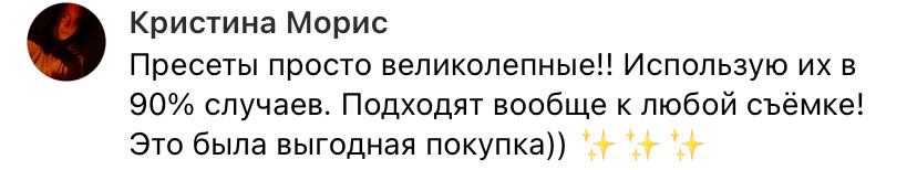 Пресеты Цветочувствительность. Соня Черных (sophieblack)