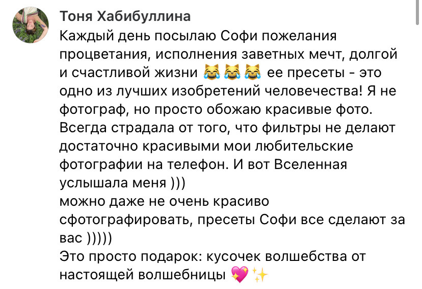 Пресеты Цветочувствительность. Соня Черных (sophieblack)