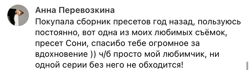 Пресеты Цветочувствительность. Соня Черных (sophieblack)