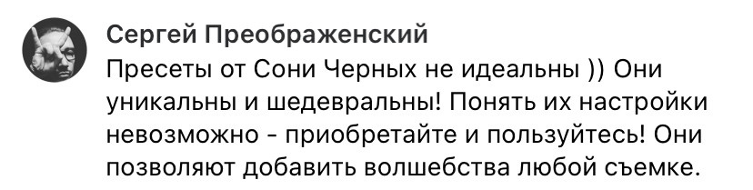 Пресеты Цветочувствительность. Соня Черных (sophieblack)