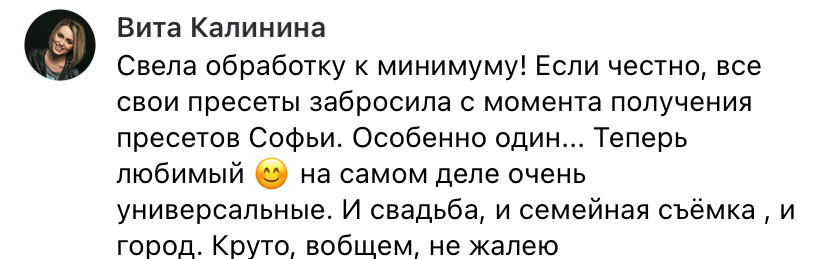 Пресеты Цветочувствительность. Соня Черных (sophieblack)