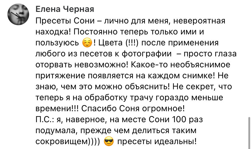 Пресеты Цветочувствительность. Соня Черных (sophieblack)