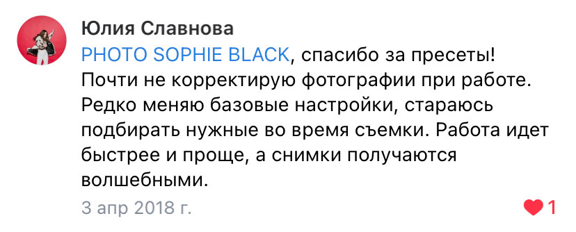 Пресеты Цветочувствительность. Соня Черных (sophieblack)