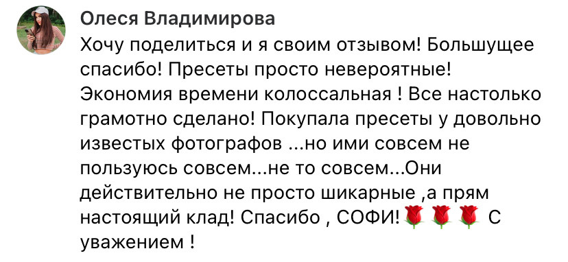 Пресеты Цветочувствительность. Соня Черных (sophieblack)