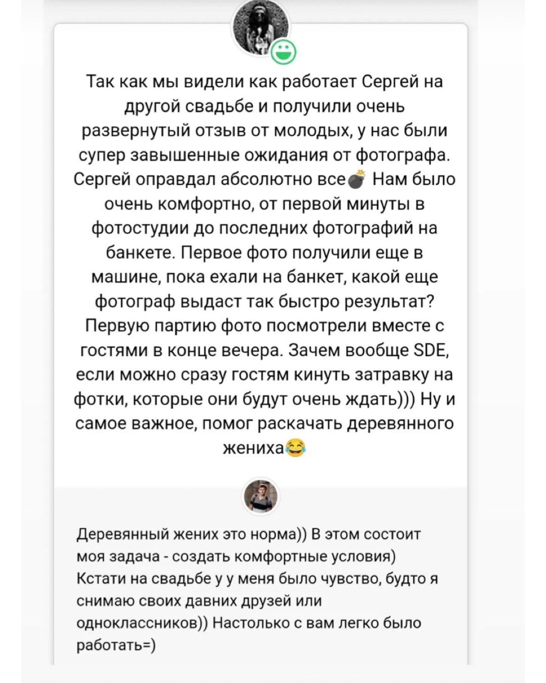 Обо мне. Свадебный фотограф Сергей Разгоняев | Саратов