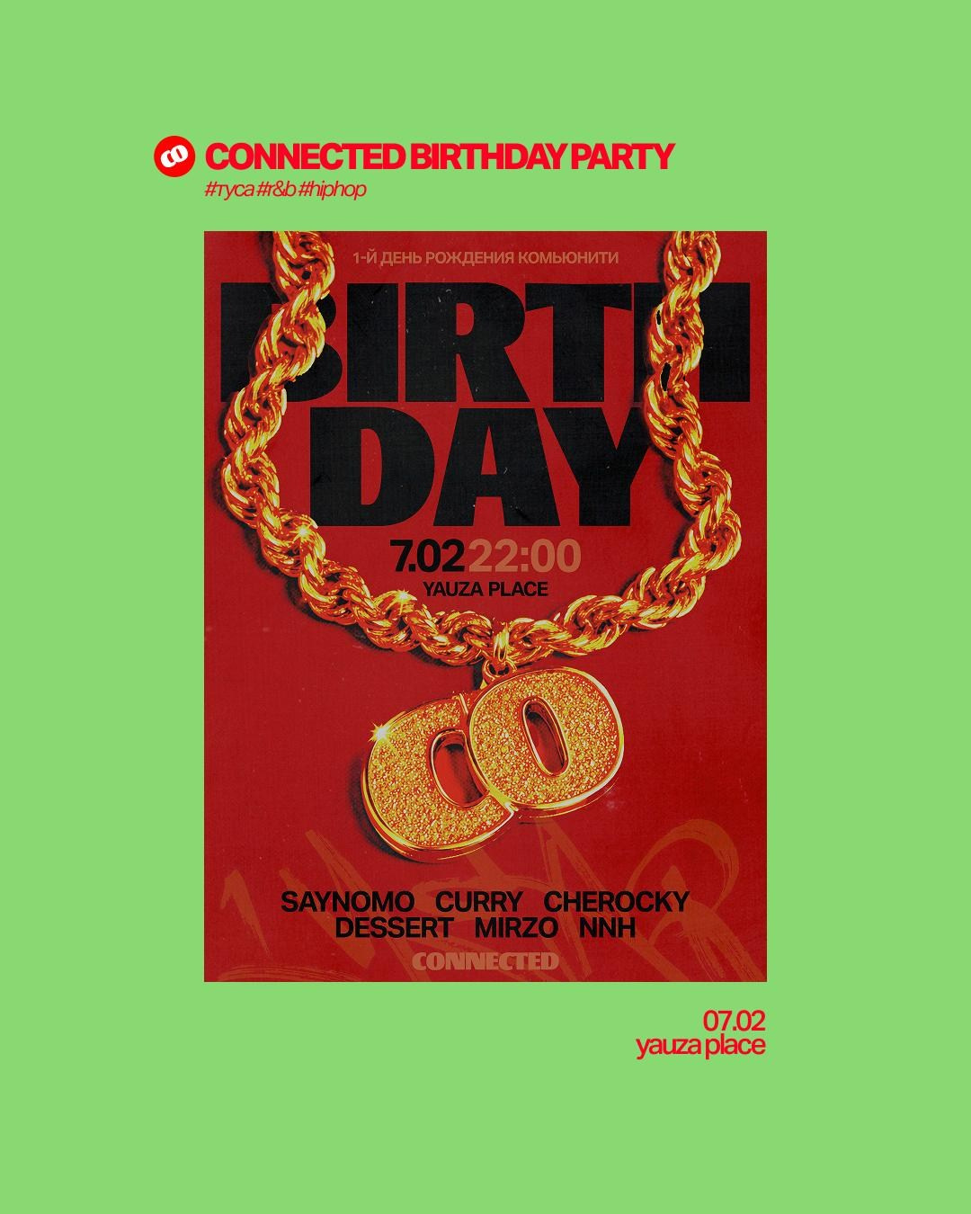 SECRET LIST — проходки на тусовки для стильной аудитории Москвы