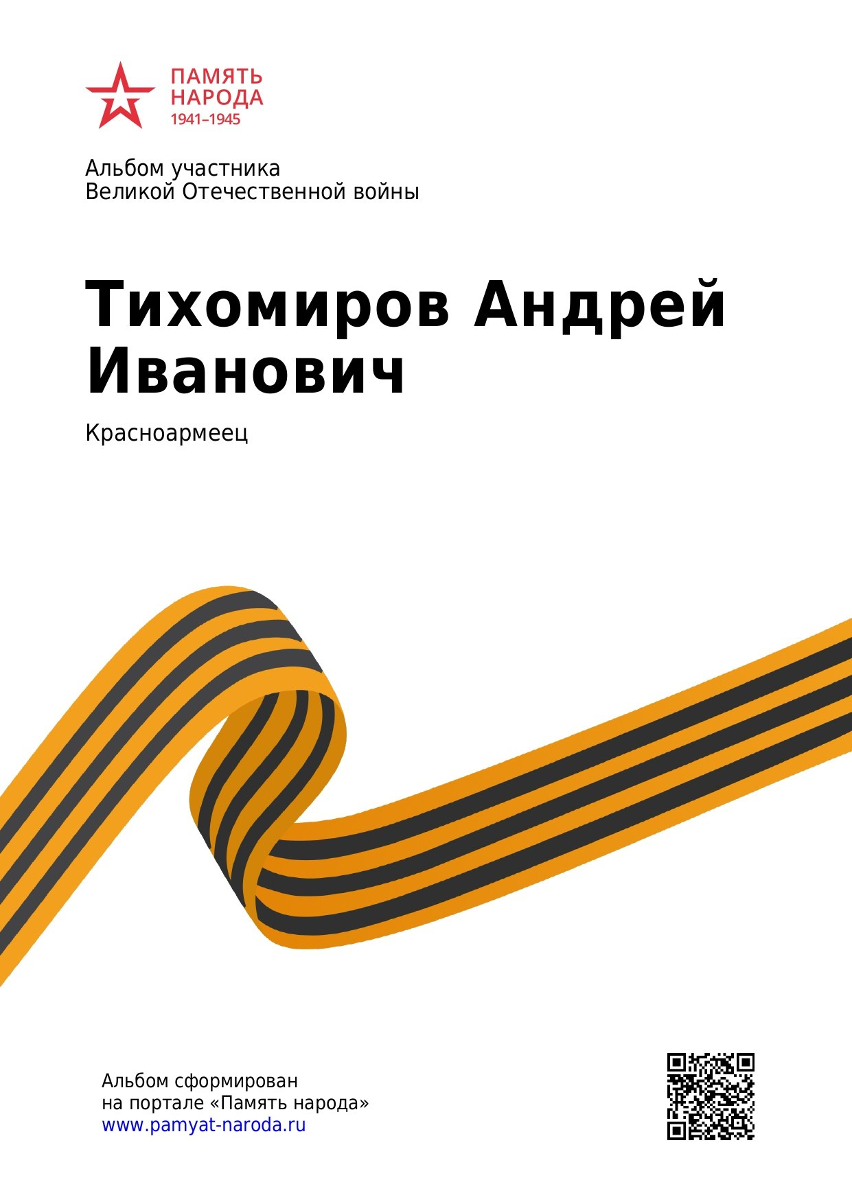 Петров Леонид Семенович. НРОО КЦ "Собаковод"