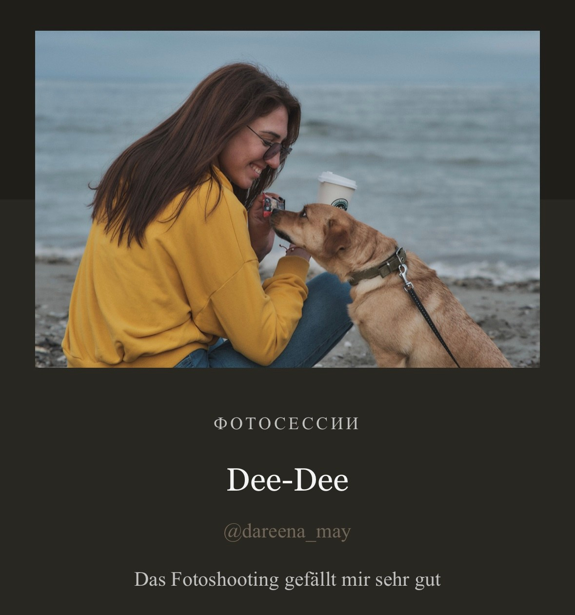 Евгений Ким