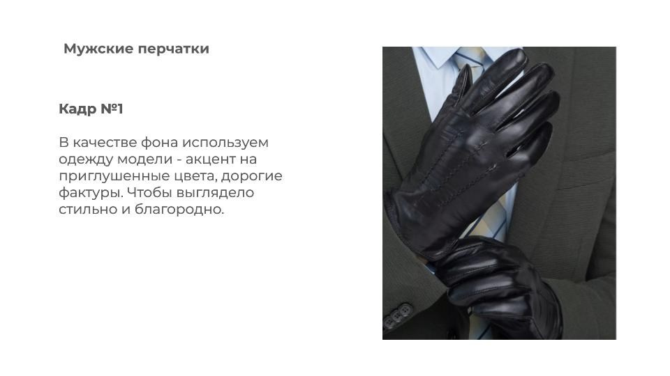 Подготовка к каталожной съемке в Санкт-Петербурге. Фотосессия для маркетплейсов