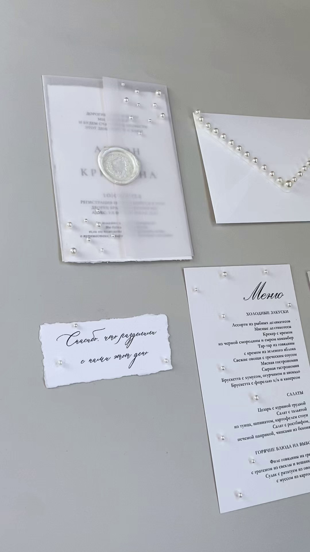 С жемчугом, от 360 руб. Дизайнер полиграфии в Санкт-Петербурге. Заказать свадебные приглашения, подарочные сертификаты, полиграфию для бизнеса, шелковые ленты