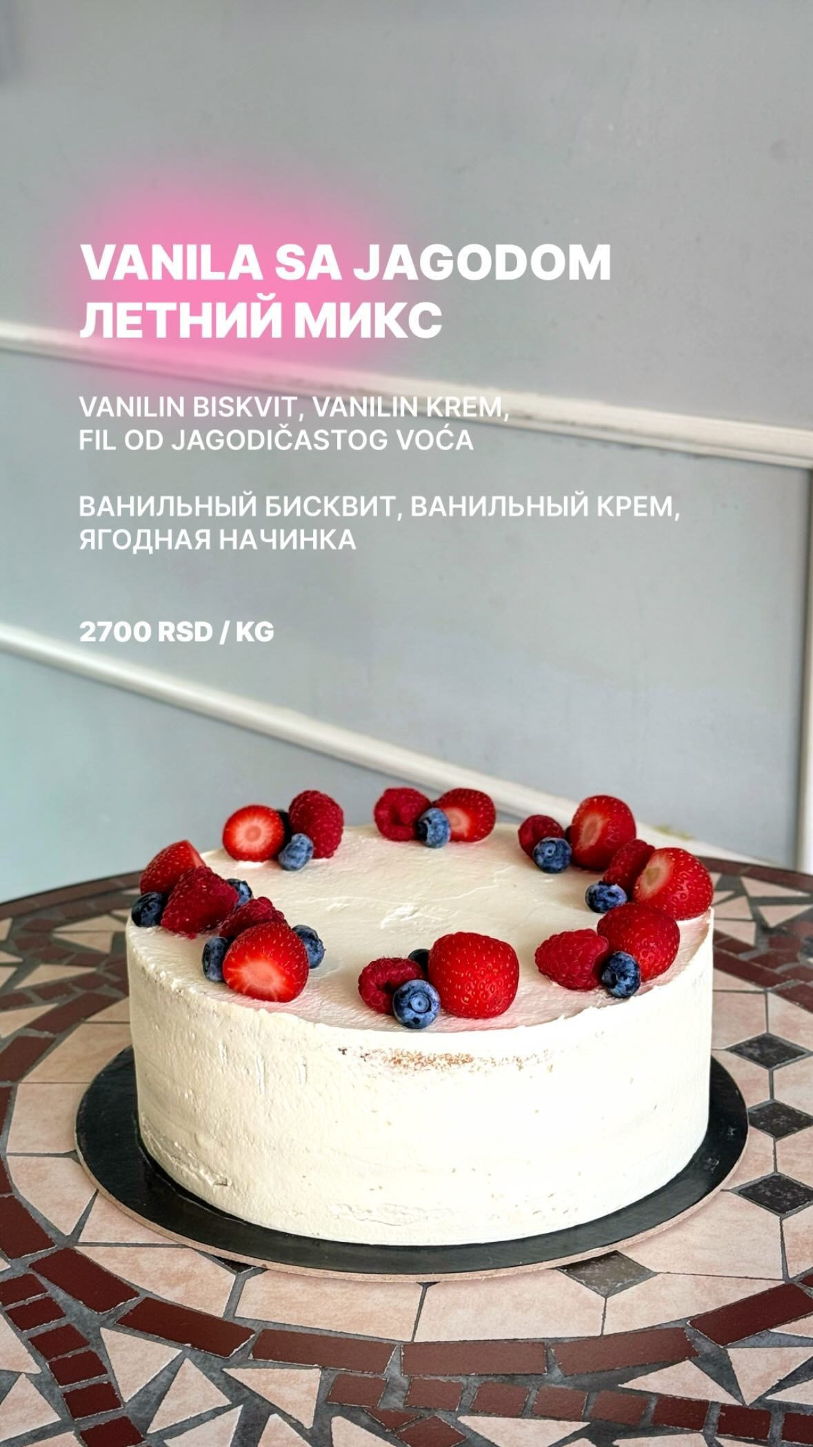 Стандартные торты