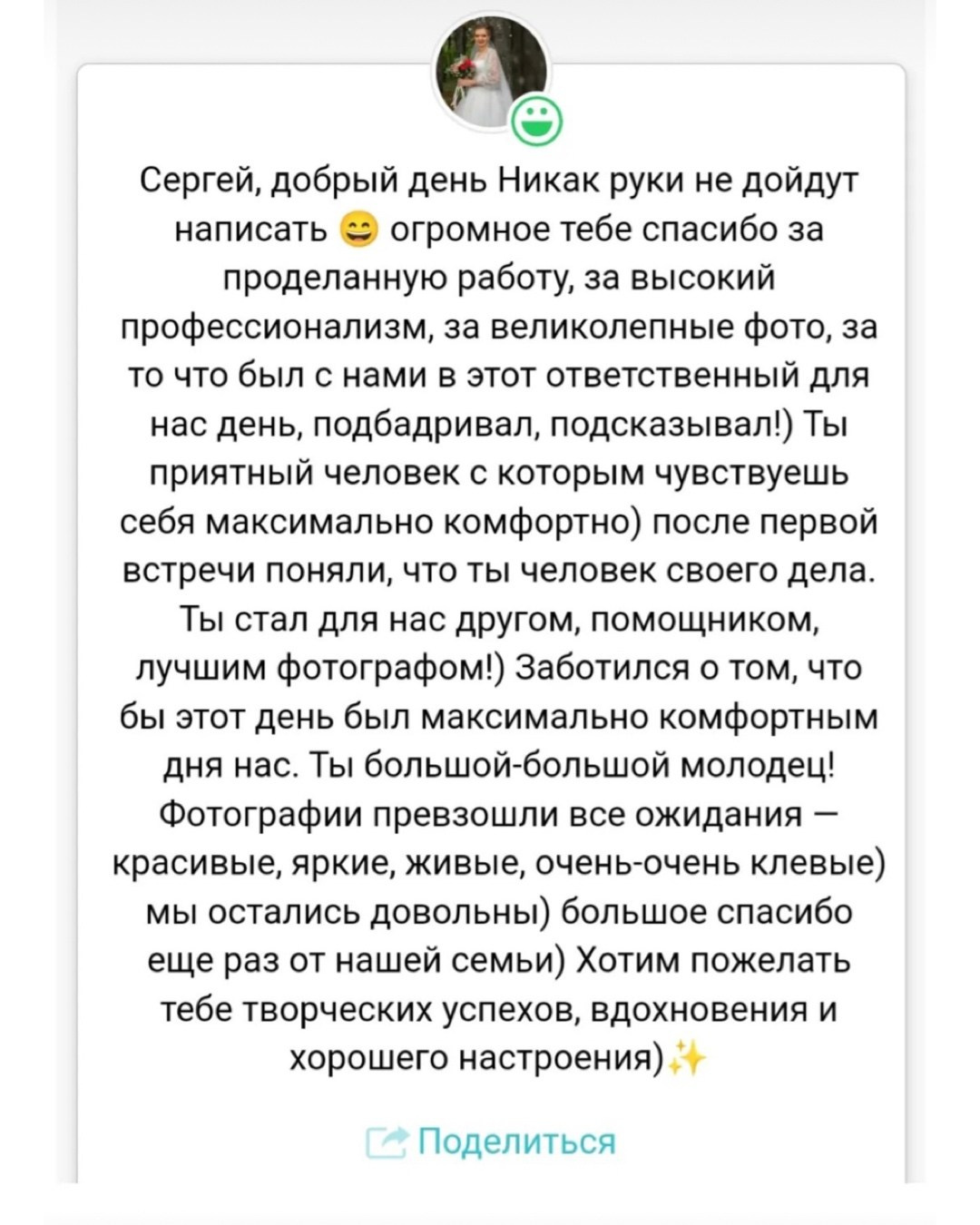 Обо мне. Свадебный фотограф Сергей Разгоняев | Саратов