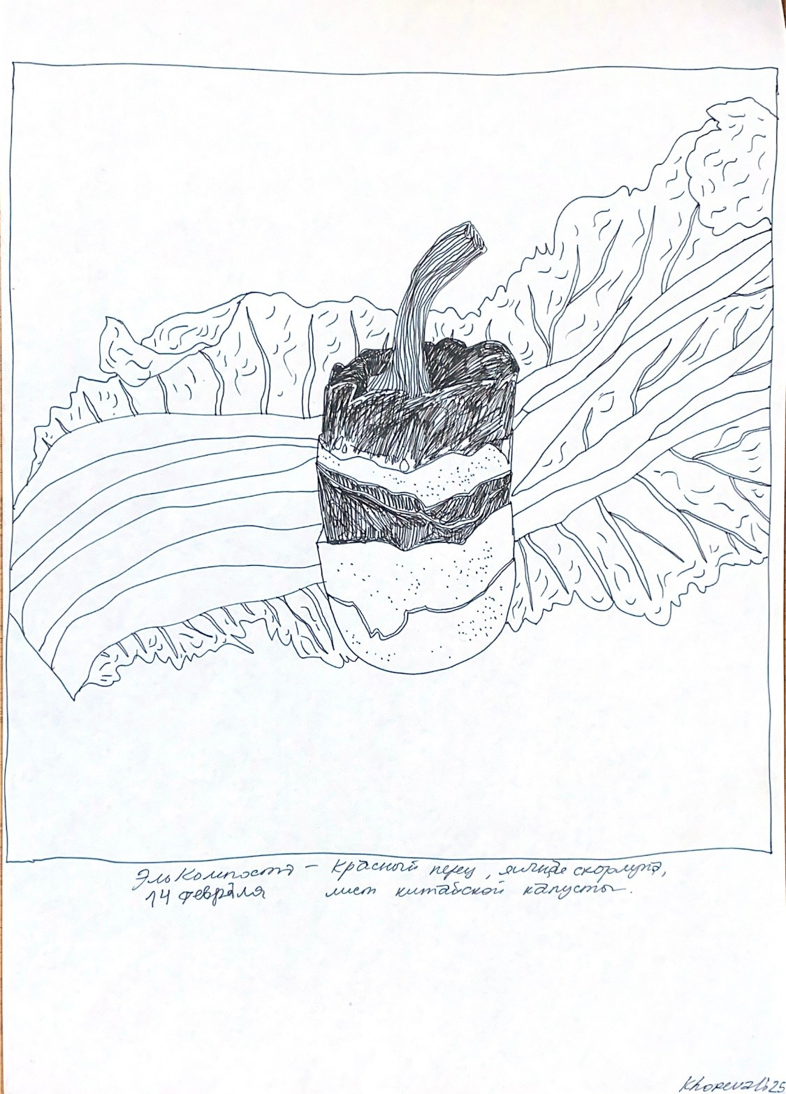 Эль Компостэ'24. Khorevali Лиза Хорева