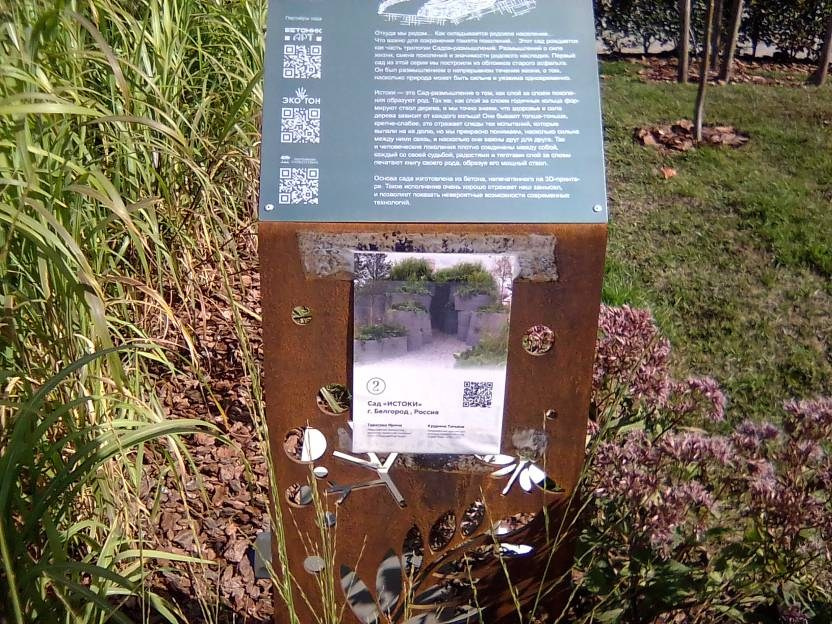 ВНИМАНИЕ! ФЕСТИВАЛЬ ЛАНДШАФТНОГО СТРОИТЕЛЬСТВА. 俄罗斯设计估算