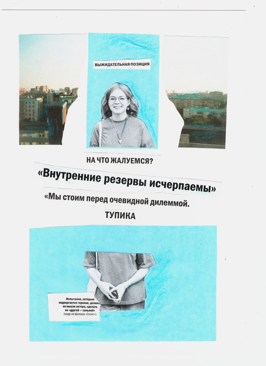 «с частье» — коллажный мастер-класс. Алисия Гадеева | Концептуальный фотограф mixed media | Санкт-Петербург