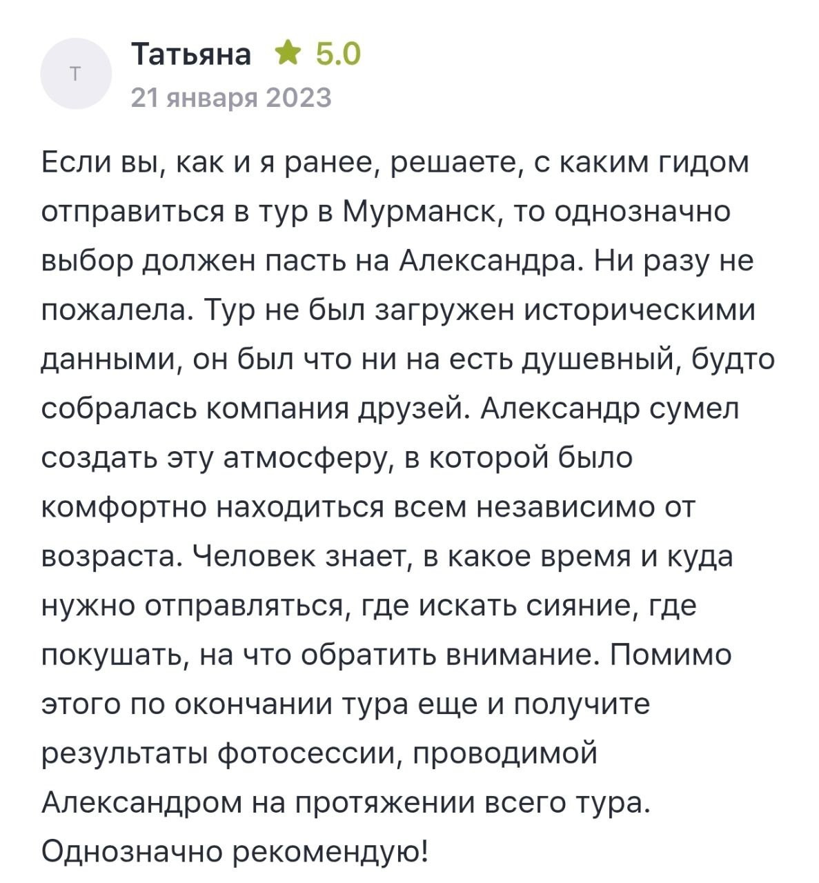 Фотограф Александр Головин