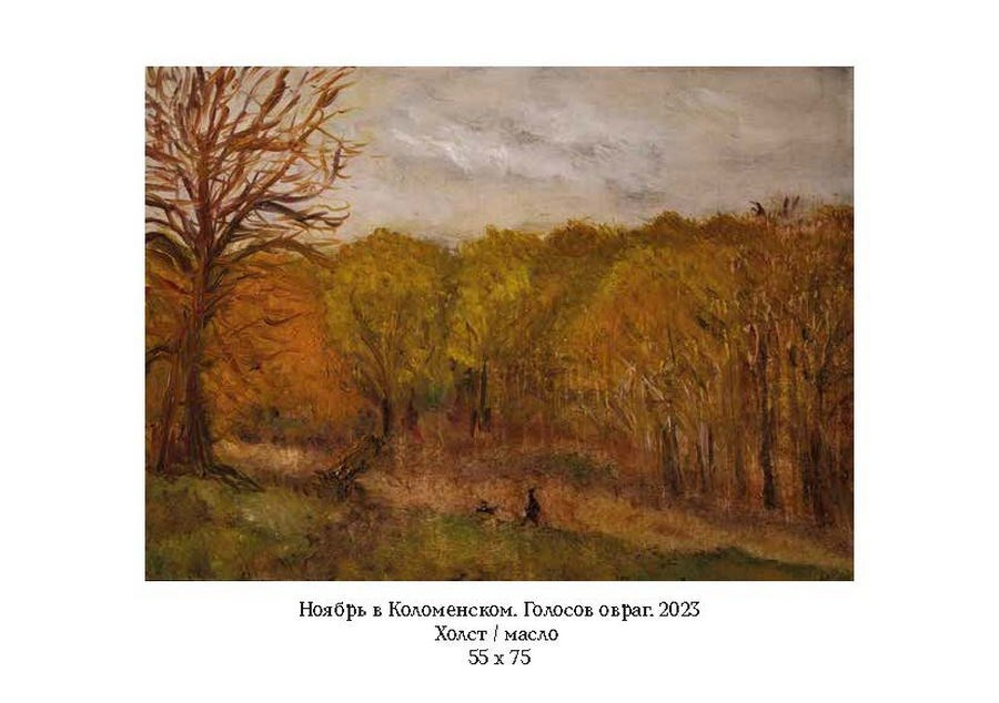 Корнилина Анна Александровна. Галерея участников Российской Премии Искусств