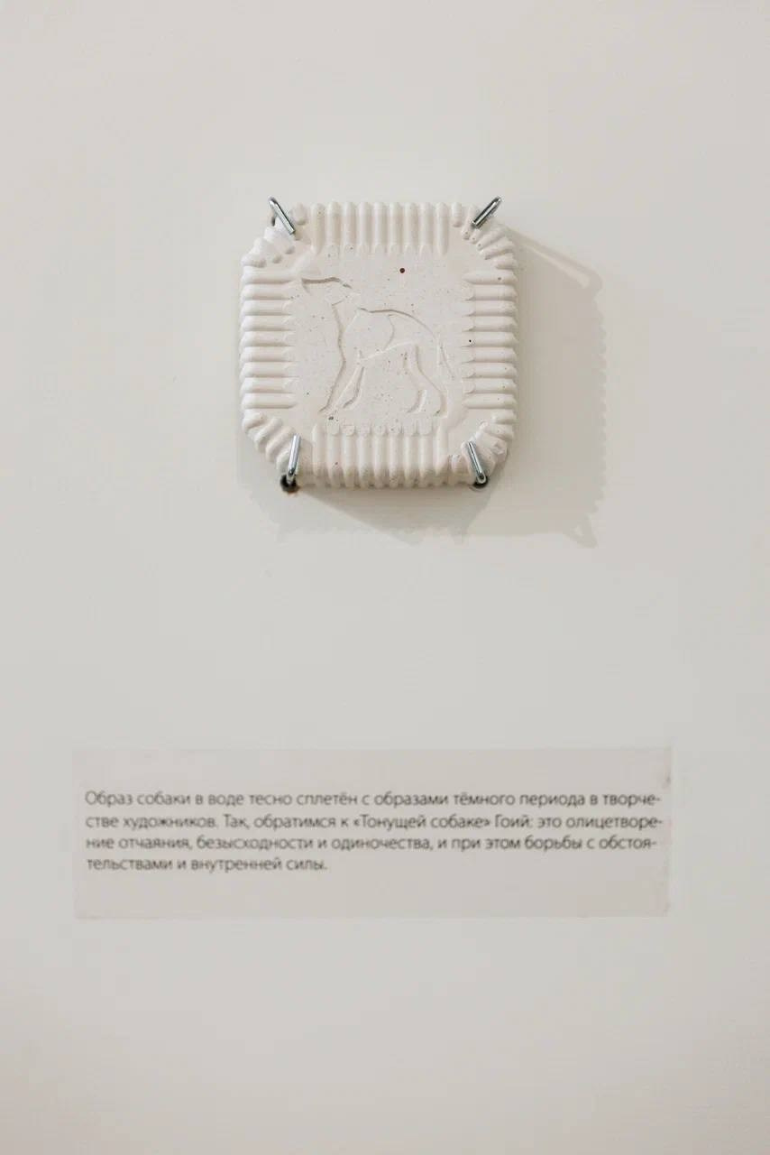 Барельефы. Собачий художник Поля Стриж