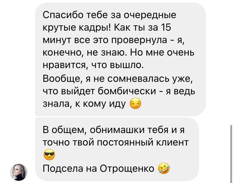 История Ирины. Yulia Otroschenko