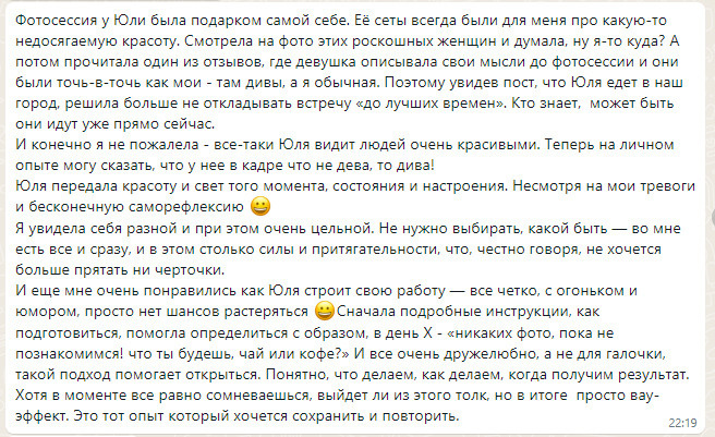 История Александры. Yulia Otroschenko