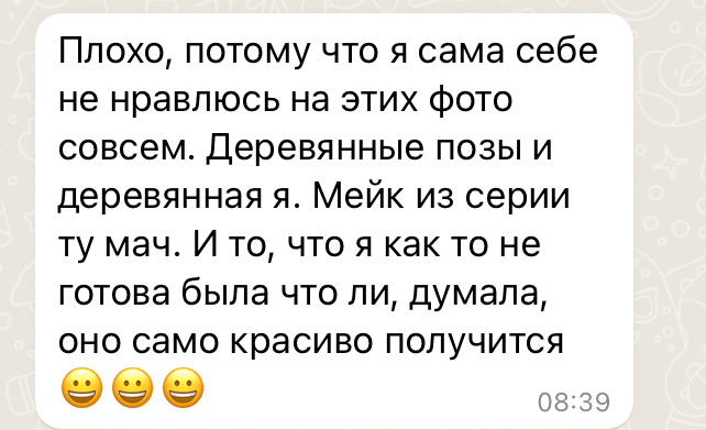 История Александры. Yulia Otroschenko