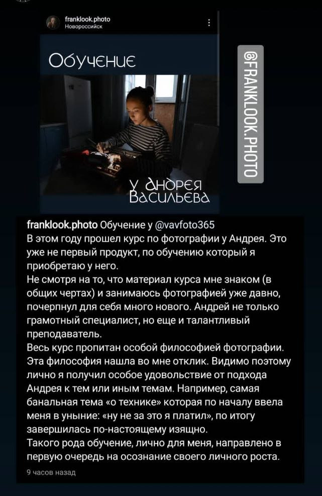 Онлайн курс. Фотограф Андрей Васильев | Краснодар, Краснодарский край