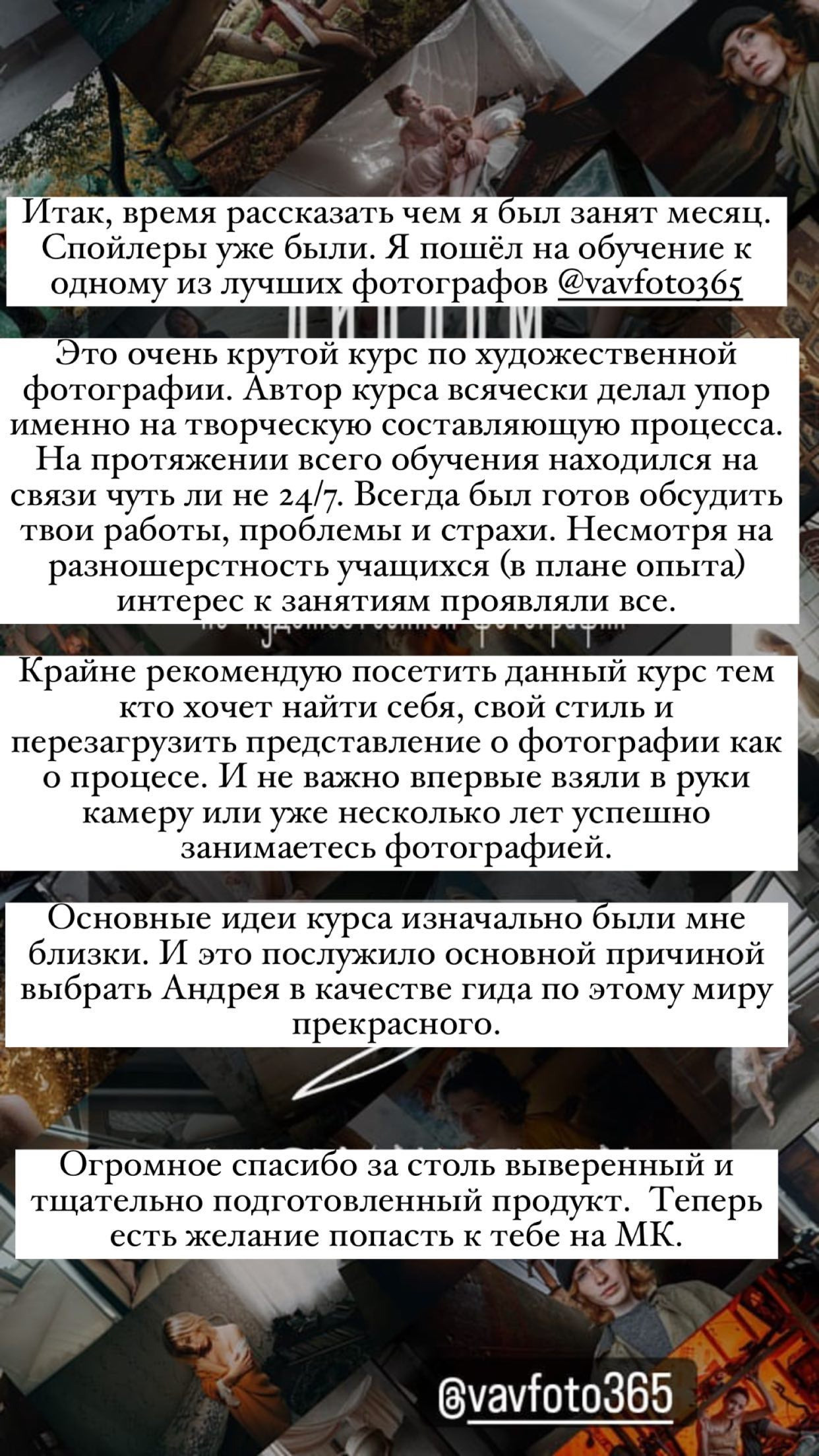 Онлайн курс. Фотограф Андрей Васильев | Краснодар, Краснодарский край