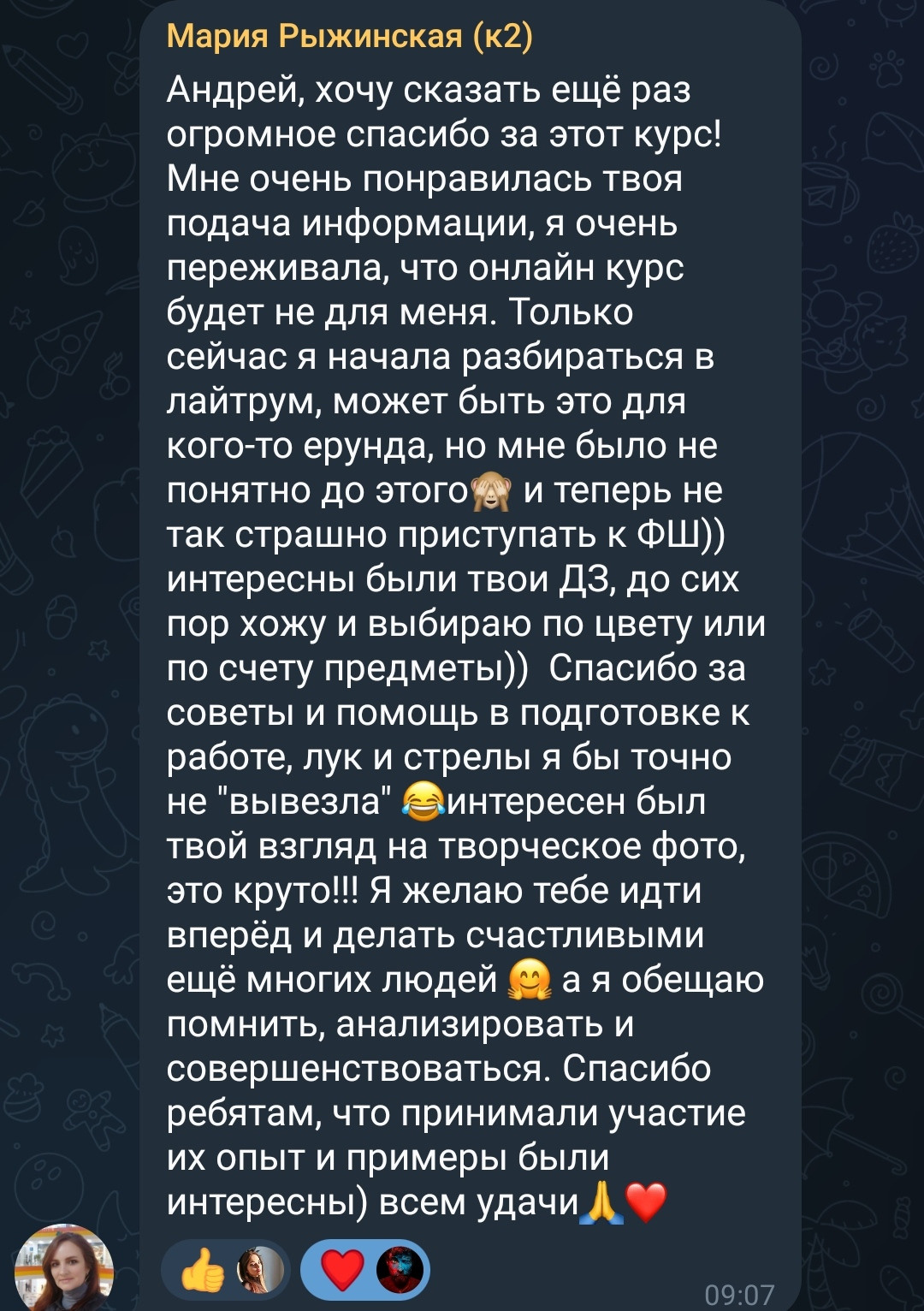 Онлайн курс. Фотограф Андрей Васильев | Краснодар, Краснодарский край