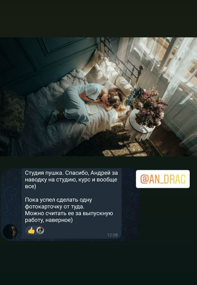 Онлайн курс. Фотограф Андрей Васильев | Краснодар, Краснодарский край