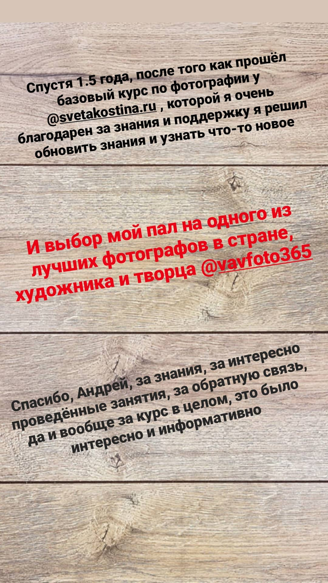 Онлайн курс. Фотограф Андрей Васильев | Краснодар, Краснодарский край