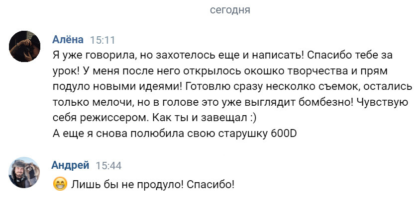 Онлайн курс. Фотограф Андрей Васильев | Краснодар, Краснодарский край