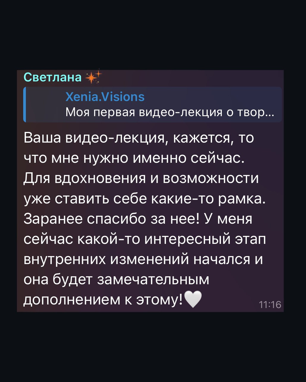 Лекция о принципах гармоничной творческой жизни