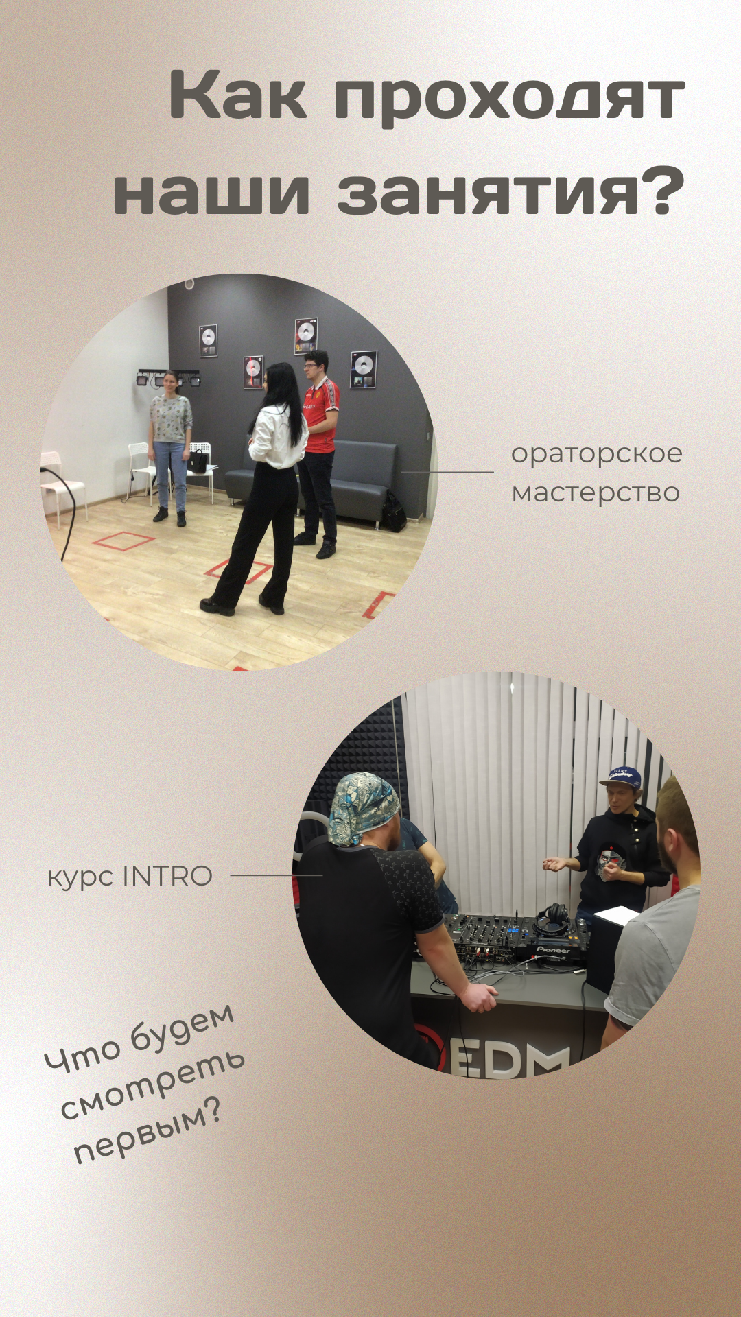 EDM SCHOOL. SMM-продвижение и контент в Санкт-Петербурге (СПб)