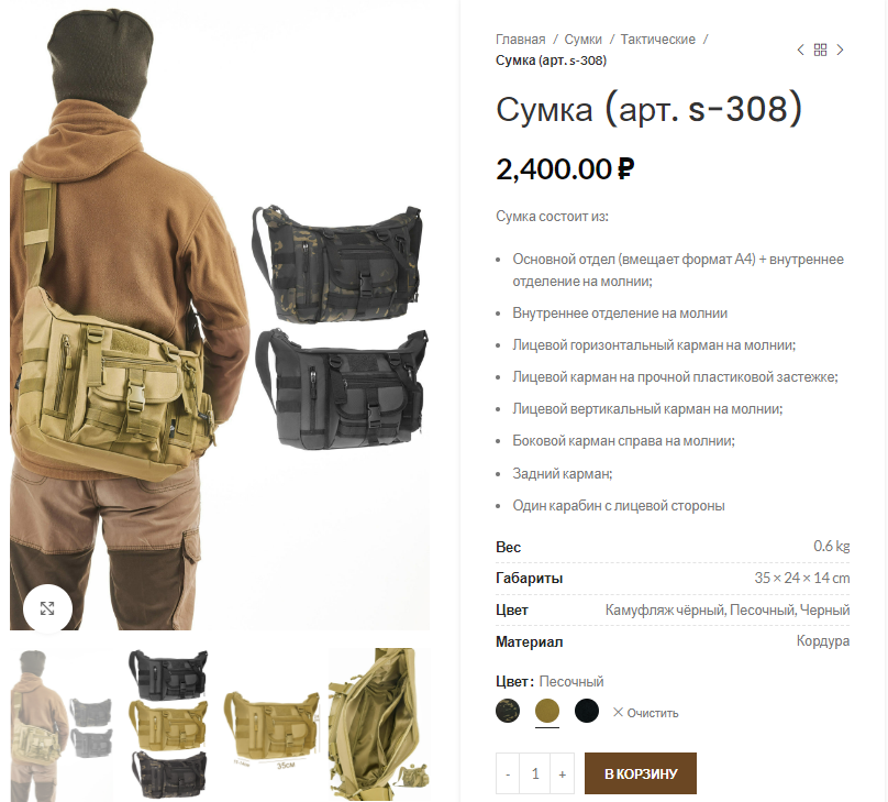 Кейс по рекламной фотосъёмке: интернет-магазин мужских рюкзаков и сумок "Rukzakova". Фотограф Яковлев Роман — Красноярск